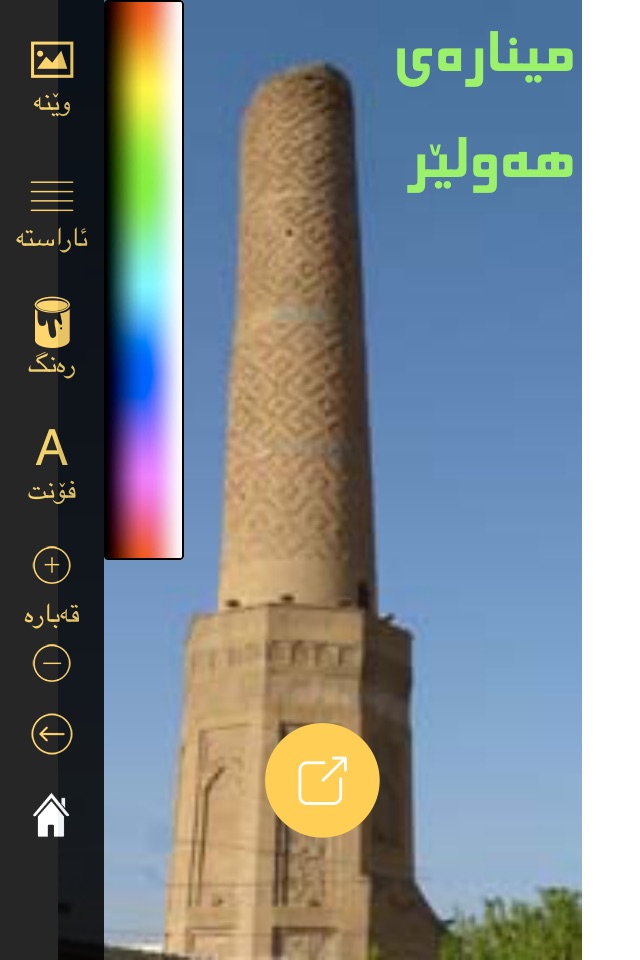 Kurdish Fonts فۆنتی كوردی screenshot 4