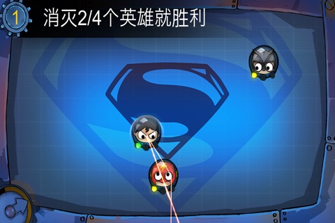 HeroBoom-体感手环畅玩，Q版DC联盟小游戏 screenshot 4
