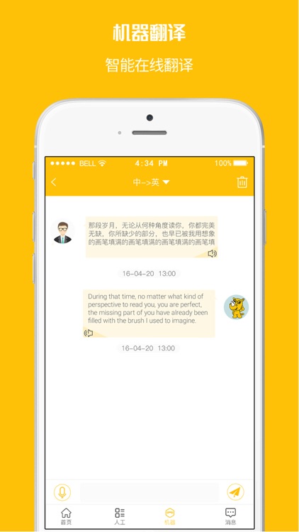 N邦翻译 screenshot-4