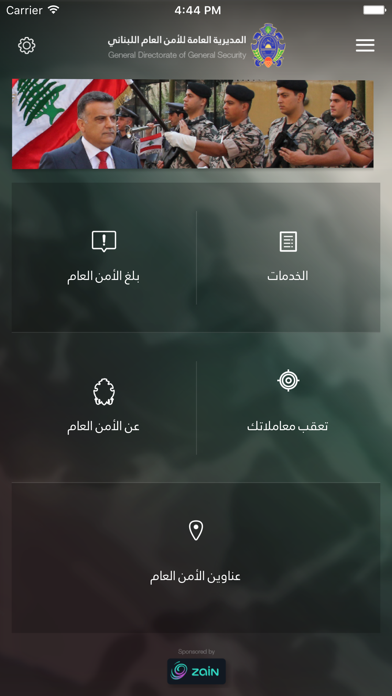 Screenshot #1 pour General Security - الأمن العام اللبناني
