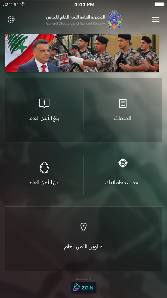 #1. General Security - الأمن العام اللبناني (iOS) 由: FOO SAL