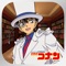 名探偵コナンに登場する大人気キャラクター・怪盗キッドのアプリが登場!!
