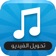 تحويل الفيديو الى ام بي ثري وتشغيل بالخلفية - video to mp3 converter app icon - Utilities app for iPhone