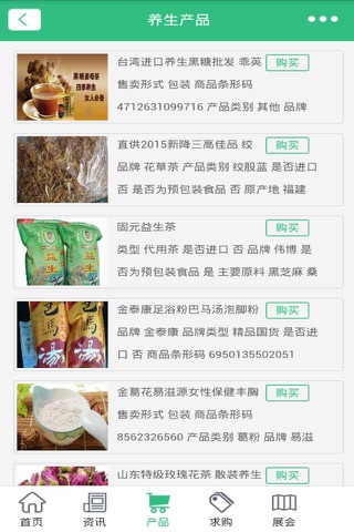 中国养生-中国最大的养生信息平台 screenshot 2