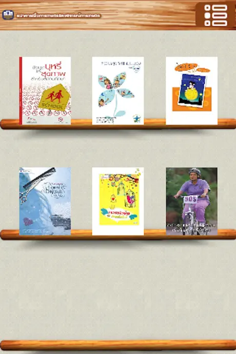BAAC eBook
