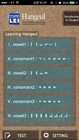 Game screenshot SNU LEI – Hangeul mod apk