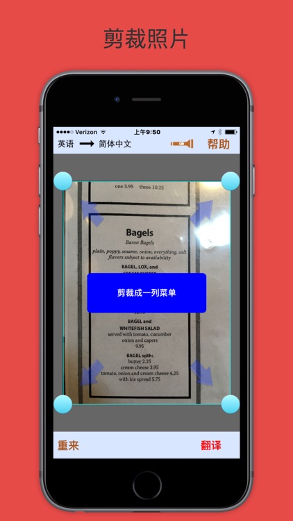 菜单说-把菜单照片从英语翻译成中文-无需网络