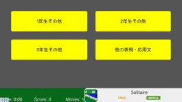 Game screenshot 中学英語整序g mod apk