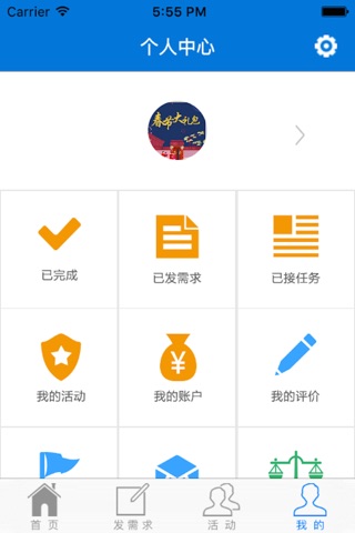 云顾问 screenshot 3