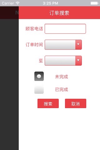 EN司机端 screenshot 2