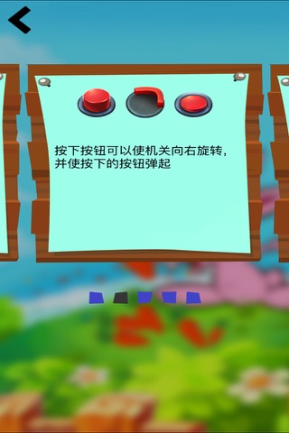 兔子杰瑞—小兔子复仇的解谜游戏！ screenshot 2