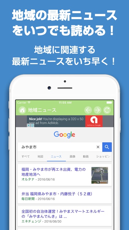 みやまナビ screenshot-3