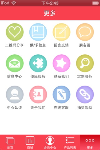 消防设备 screenshot 3