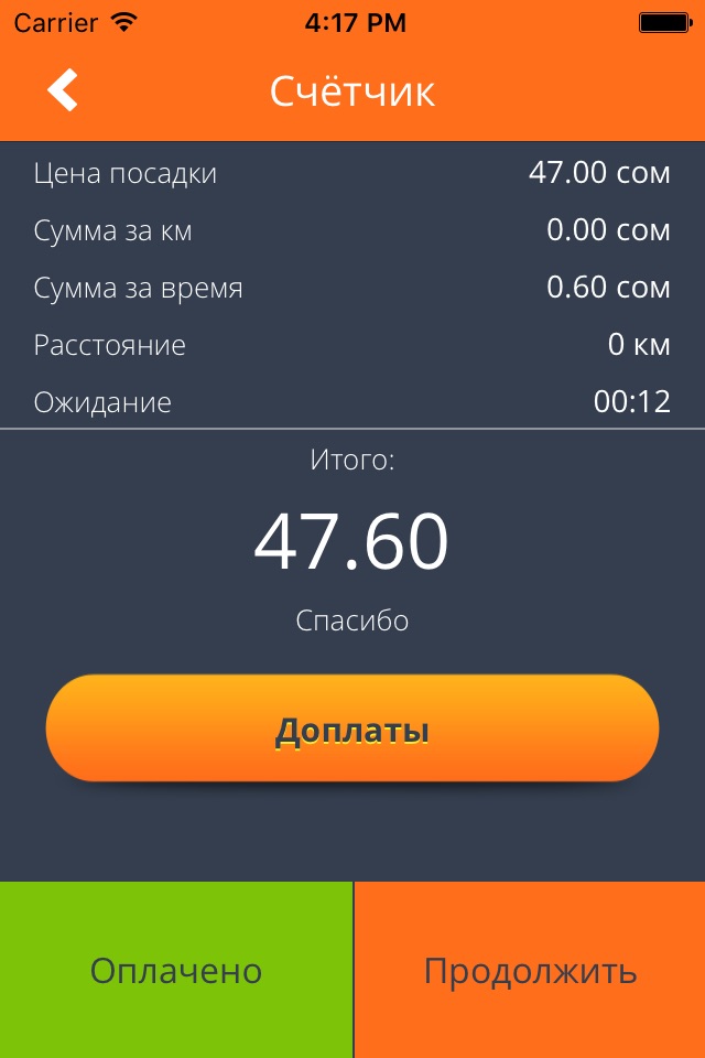 iPhone screenshot