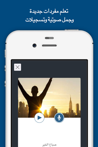 تعلم الانجليزية مع كومو screenshot 3