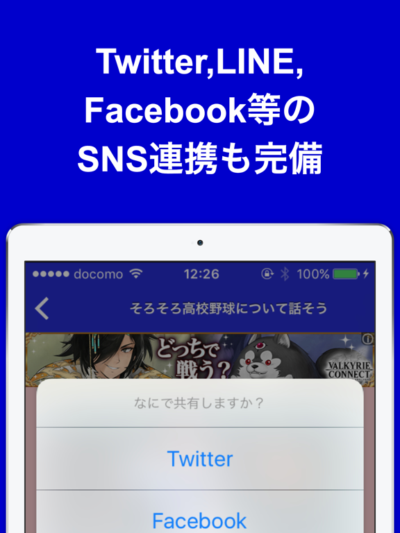 高校野球(甲子園)のブログまとめニュース速報のおすすめ画像3