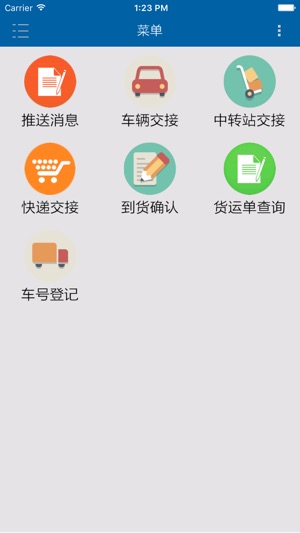 ASTMS(圖3)-速報App