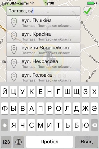 Такси 5700 Полтава screenshot 4
