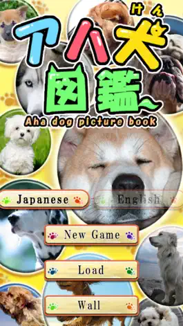 Game screenshot Brain Training - Aha dog picture book mod apk