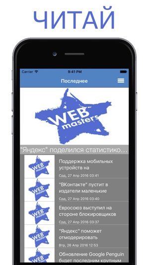 Webmasters.ru - форум оптимизаторов и вебмастеров(圖1)-速報App