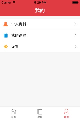 东方网校 screenshot 3