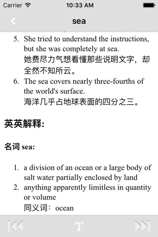 英汉双译词典  -英语学习首选工具 screenshot 4