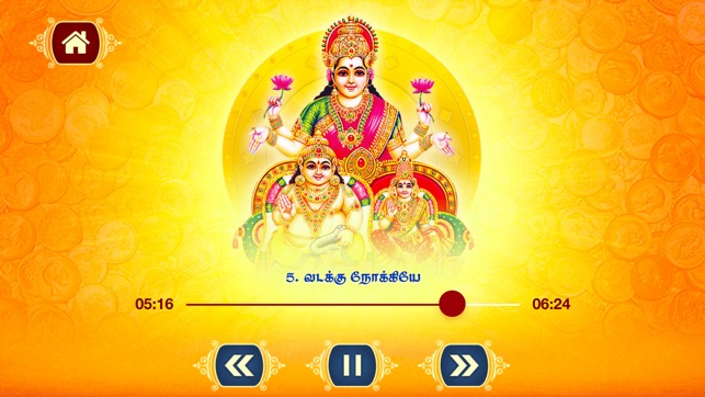 Sri Lakshmi Kuberar(圖4)-速報App