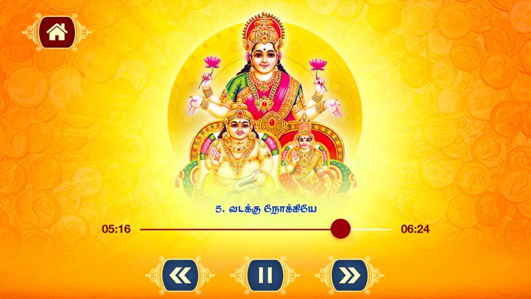 Sri Lakshmi Kuberar screenshot-3