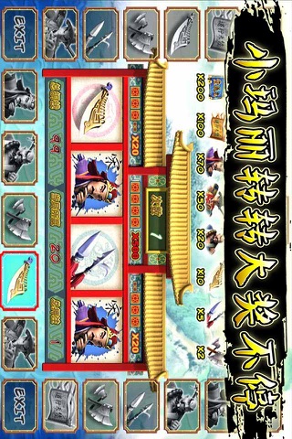 街机达人水浒传-电玩城连线高手热血推荐精品游戏 screenshot 4