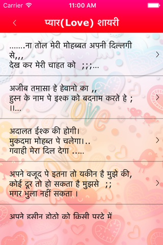 Hindi Shayari Status phonepe - náhled