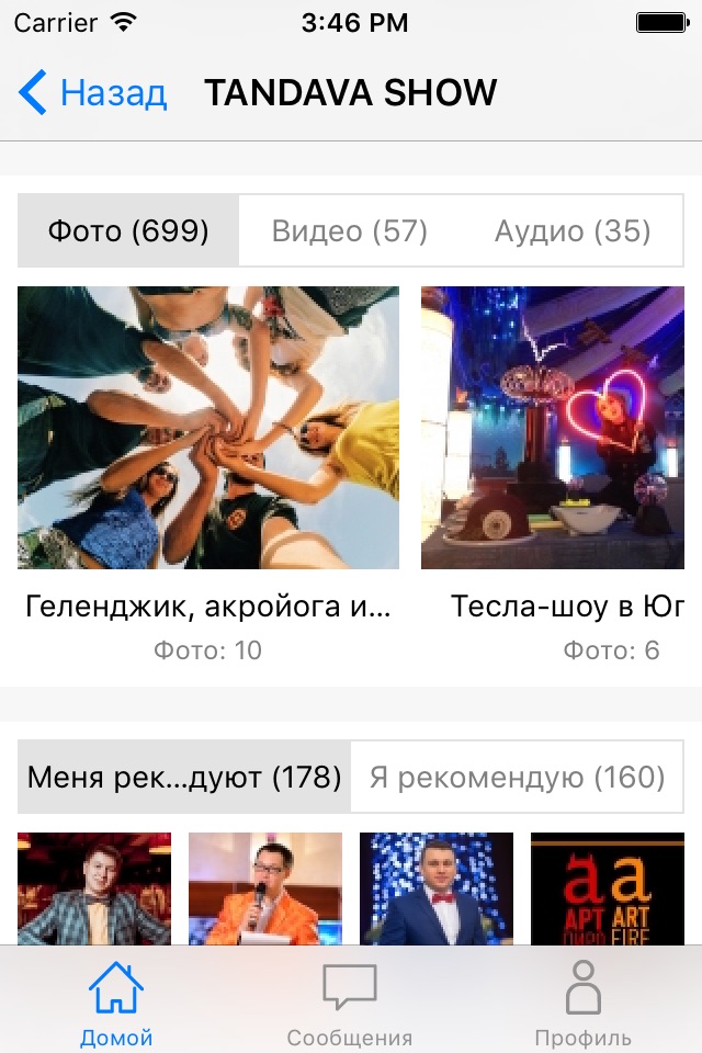 Artist.ru screenshot 4