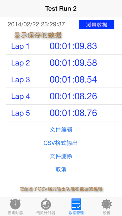 Lap Timer with Graph 2 Free screenshot