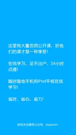 Game screenshot 葡萄牙语－教您怎么说葡萄牙语 apk