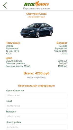 RentMotors-аренда автомобилей(圖3)-速報App
