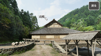 萩の世界遺産 screenshot