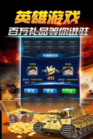 天天爱军棋 screenshot 4
