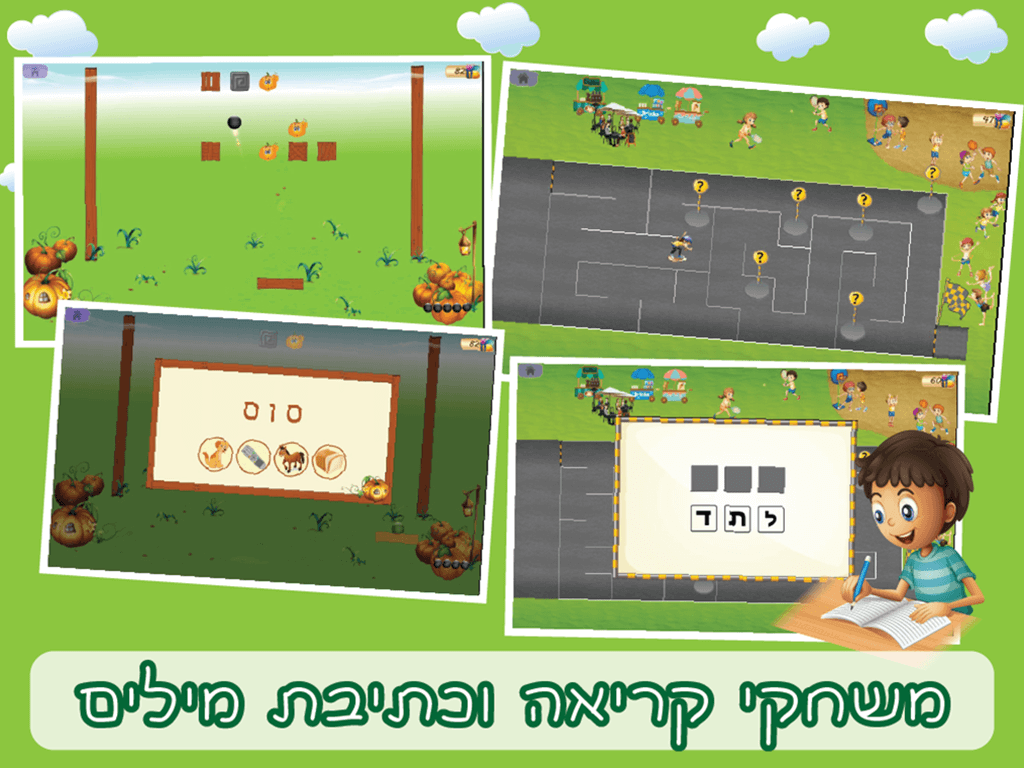 הכנה לכיתה א לימוד קריאה וכתיבה