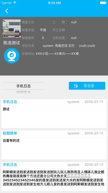 非凡家-装饰物联管理系统