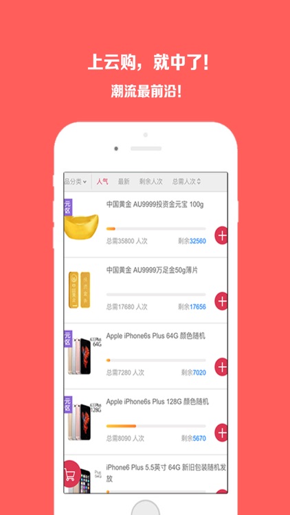 云购在线 screenshot-3