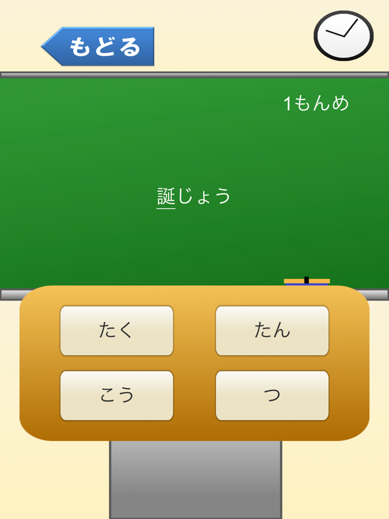 6年生の漢字 〜無料漢字ドリル〜