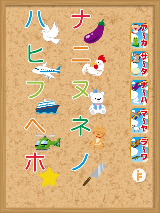 カタカナタッチ はじめてのアイウエオ をapp Storeで