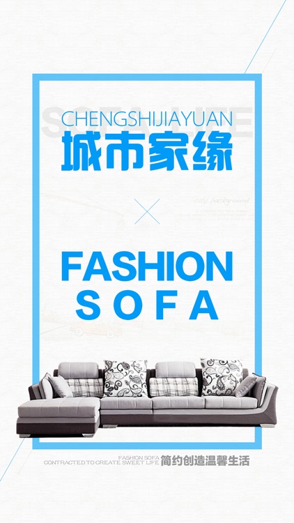 城市家缘 screenshot-3