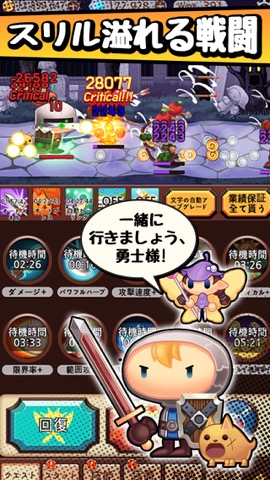 突然の勇士 (Tap Rpg)のおすすめ画像2