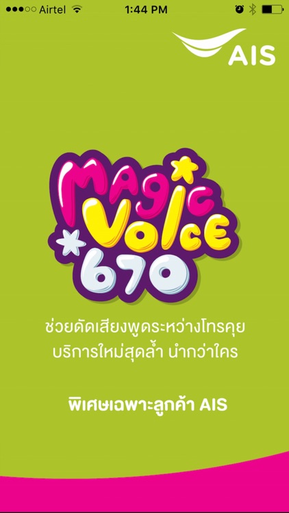 Magic Voice AIS