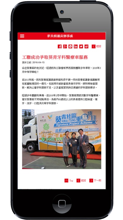 麥美娟 screenshot-3