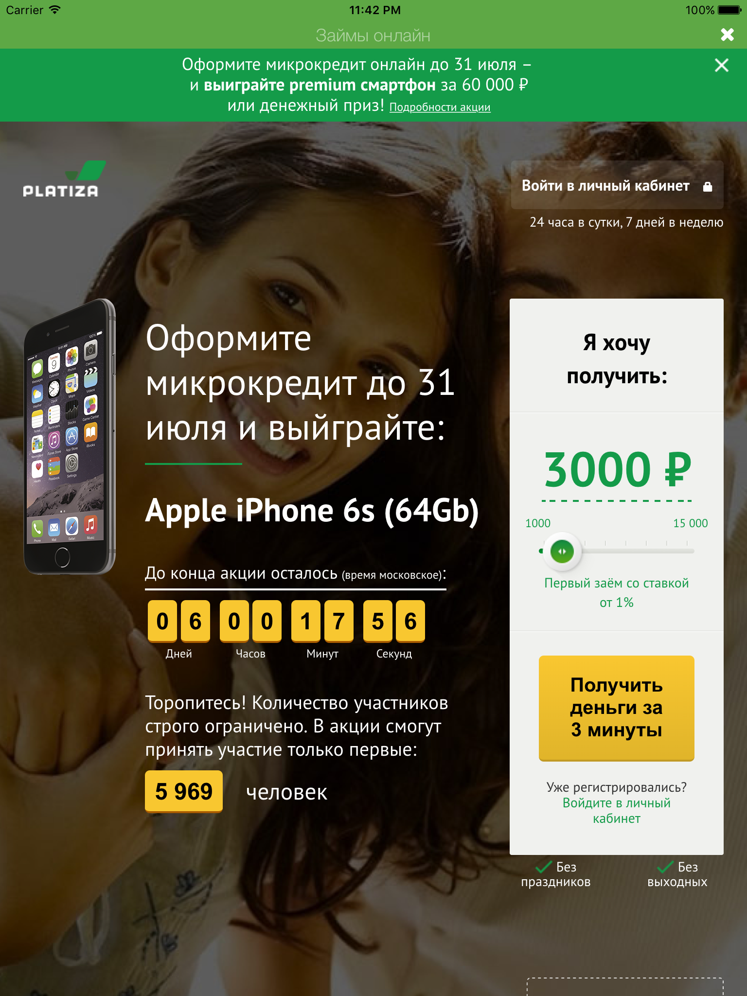 Займы онлайн