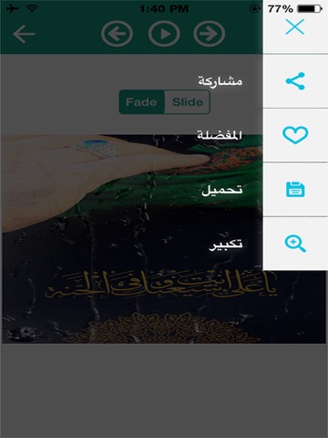 Screenshot #6 pour صور ولائية - تصاميم وخلفيات إسلامية