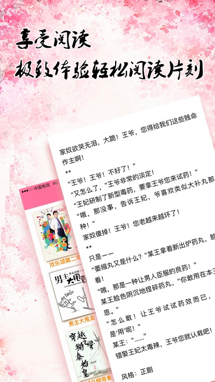 全网最热言情小说，全本言情免费阅读