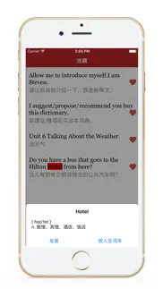 零基础学英语-初级英语口语，初学英语软件 iphone screenshot 3