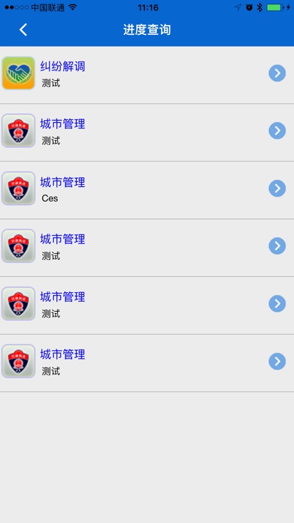 西海岸社会治理